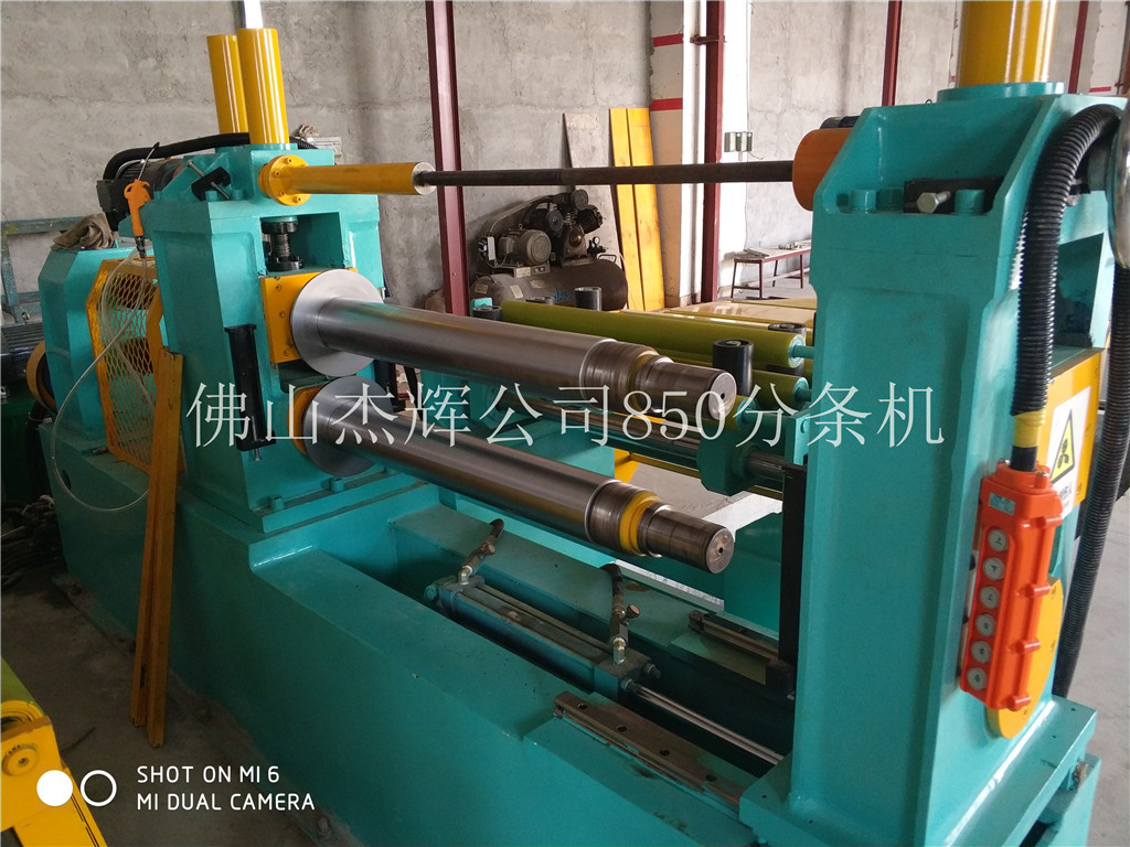 不銹鋼分條機(jī)