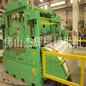 整平停剪機